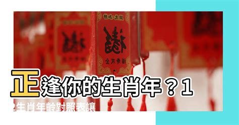 逢9生日怎麼過|逢九生肖對照表／慶生避開9還不夠，暗逢九也衰？解密逢九必衰。